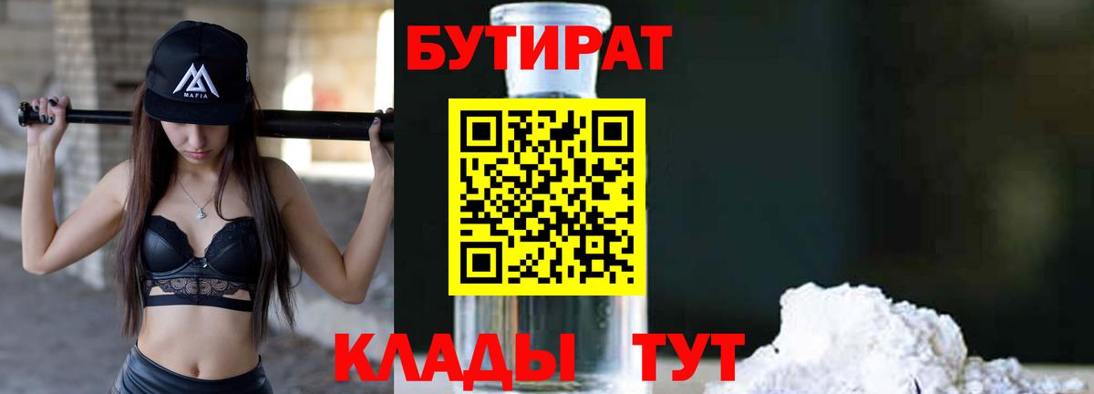 Сатка  Бутират оксана  Вход с VPN 
