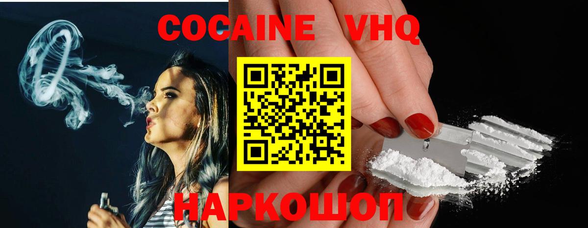 КОКАИН Fish Scale Сатка