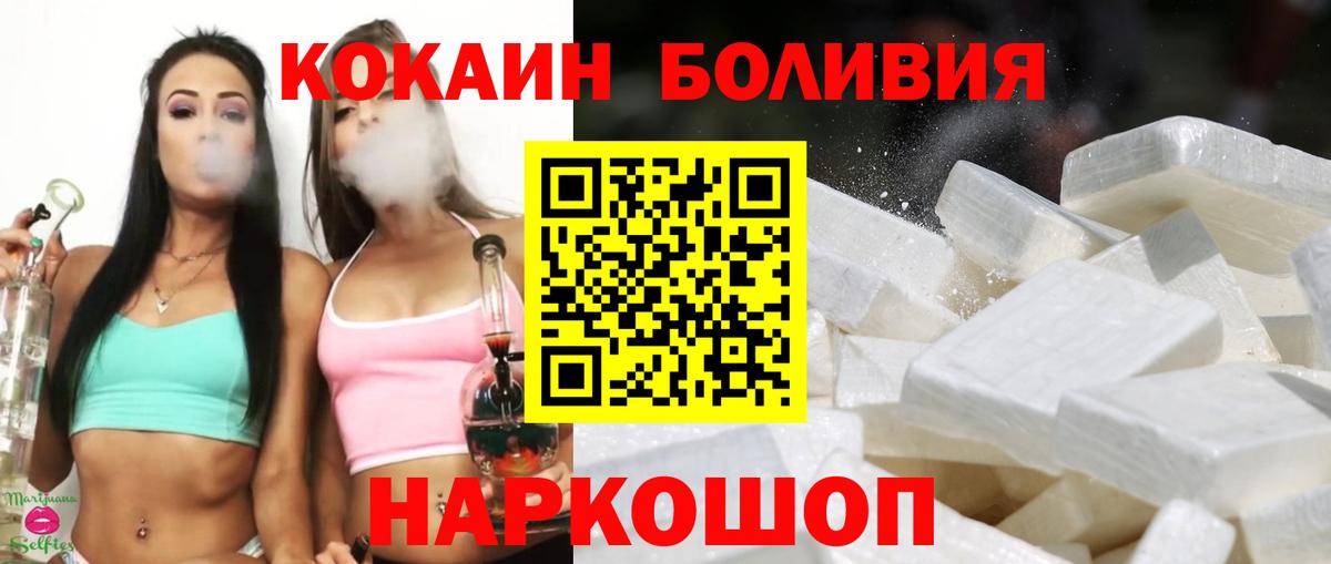 КОКАИН VHQ  Cocaine Боливия  Сатка  как найти наркотики  Вход с VPN 