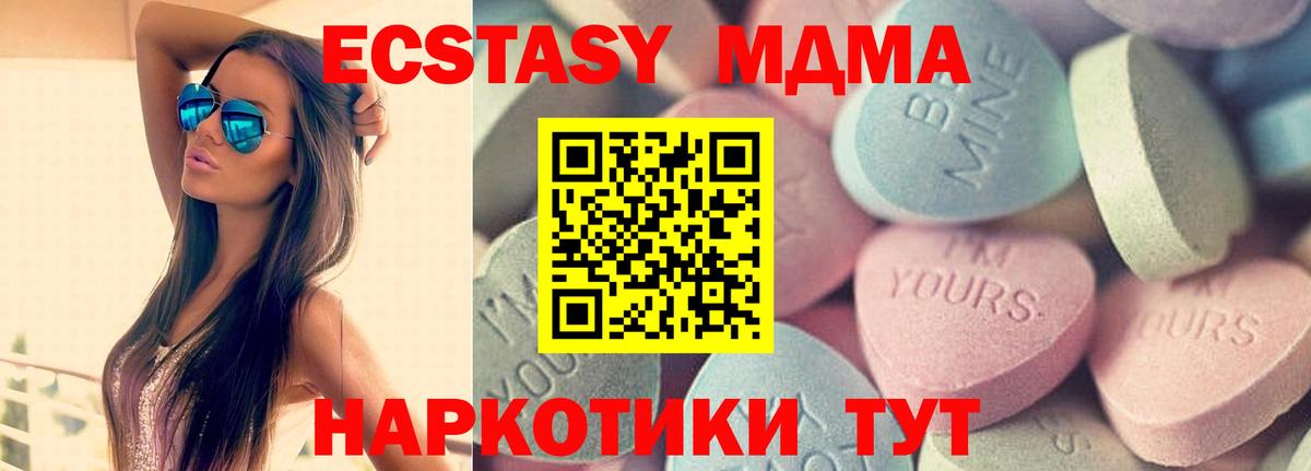 ЭКСТАЗИ 280мг  Вход с VPN  Экстази бентли  Ecstasy  MEGA ТОР  Сатка 