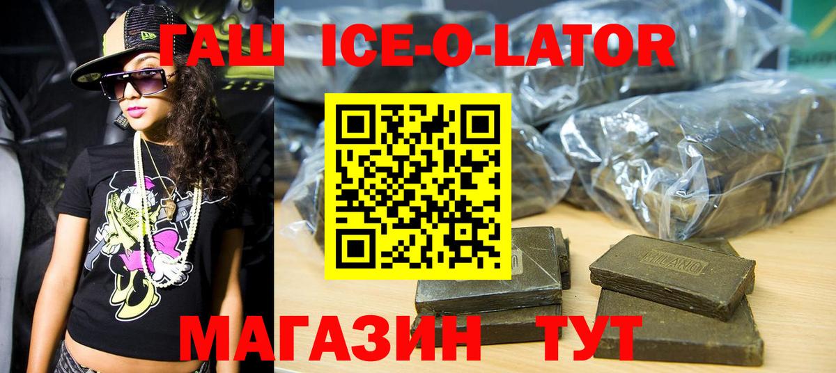 ГАШИШ 40% ТГК Сатка