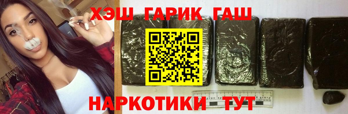 ГАШИШ 40% ТГК  ГАШ  Сатка  Вход с VPN  Гашиш Изолятор 