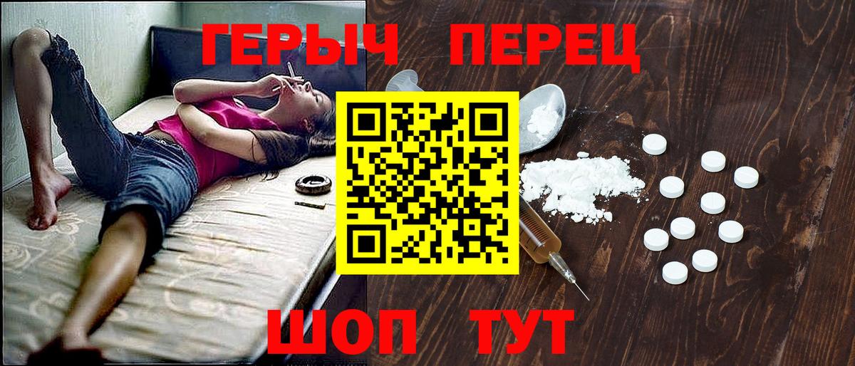 ГЕРОИН Heroin  Вход с VPN  Сатка 