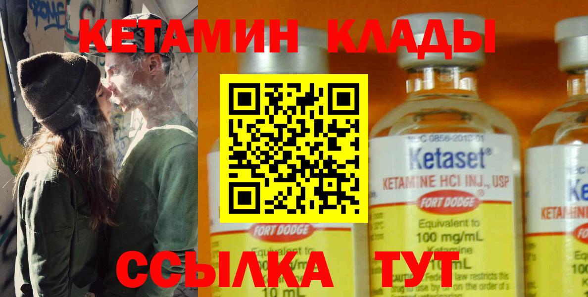 Кетамин VHQ  omg ссылка  Кетамин VHQ  Сатка  Вход с VPN 