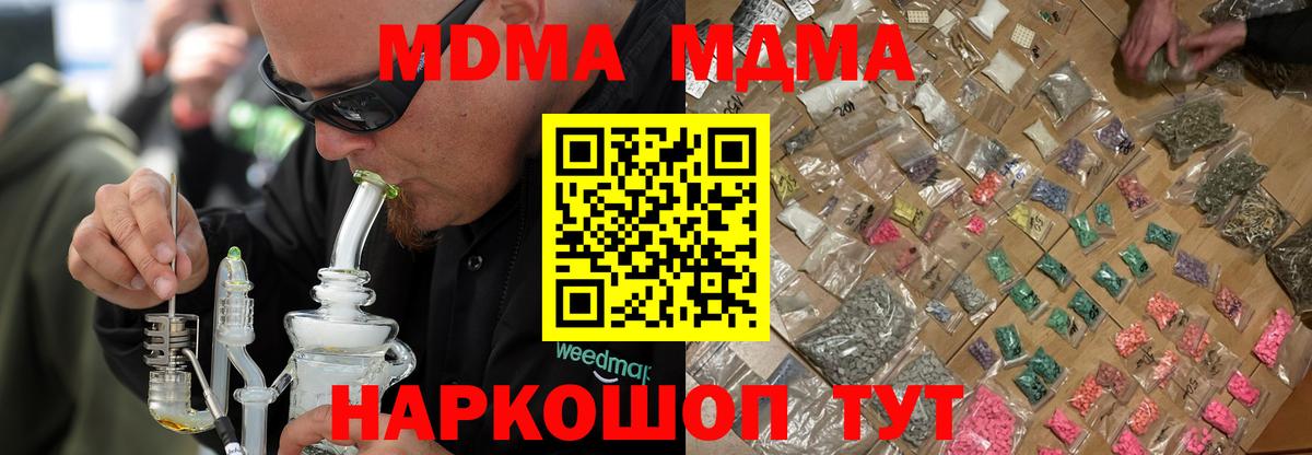MDMA crystal  Вход с VPN  Сатка  MDMA Molly 