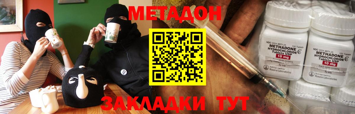 Метадон VHQ Сатка