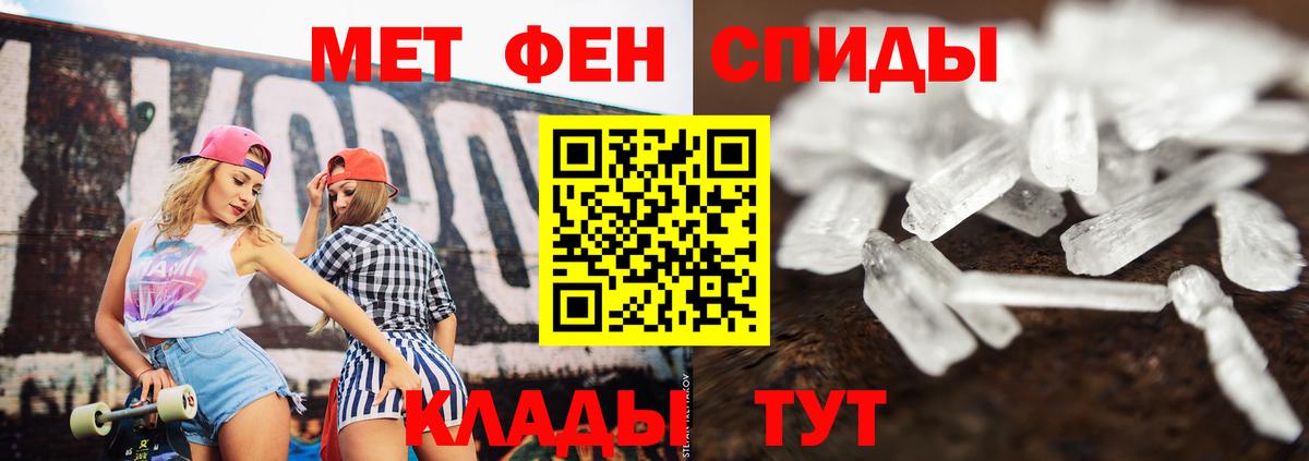 Метамфетамин мет Сатка