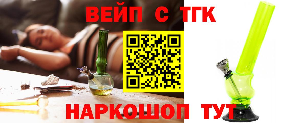 Дистиллят ТГК THC oil  Вход с VPN  Сатка  ТГК Wax 