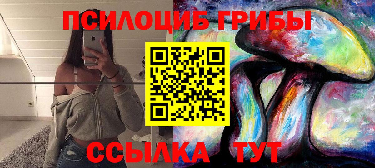Сатка  Псилоцибиновые грибы мухоморы  Вход с VPN  Псилоцибиновые грибы MAGIC MUSHROOMS 